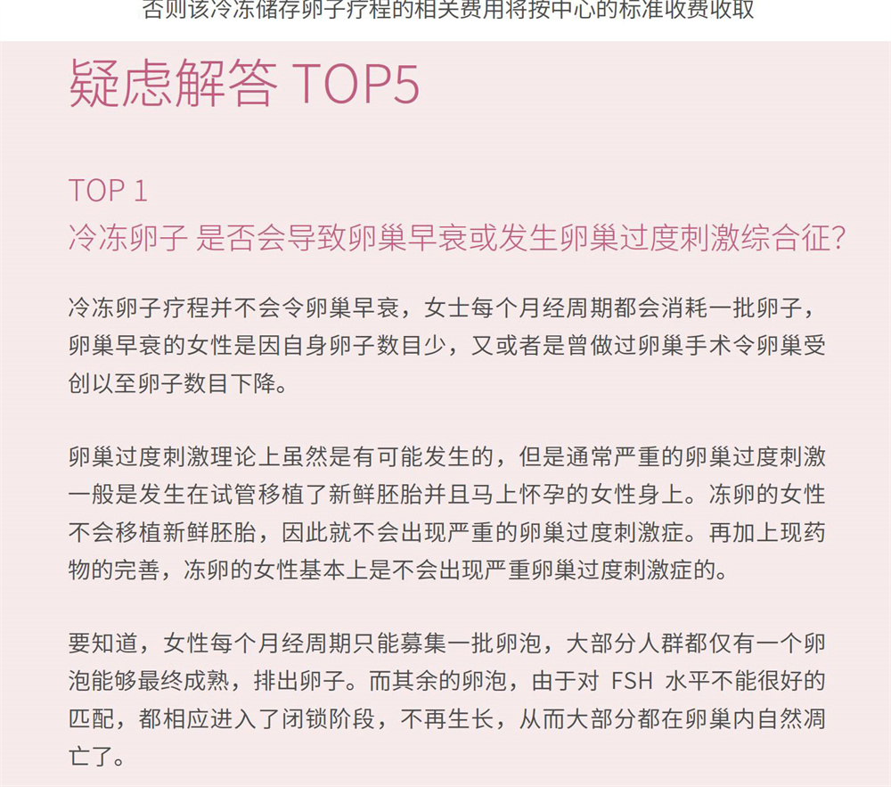 揭秘国内供卵机构合法漩涡：全面分析法律和道德考量 (揭秘国内供卵的案例)